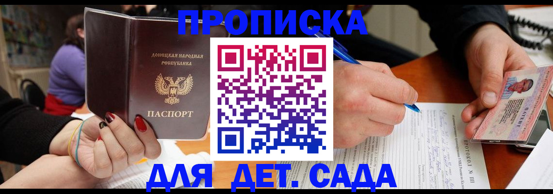 прописка от собственника в Кизилюрте