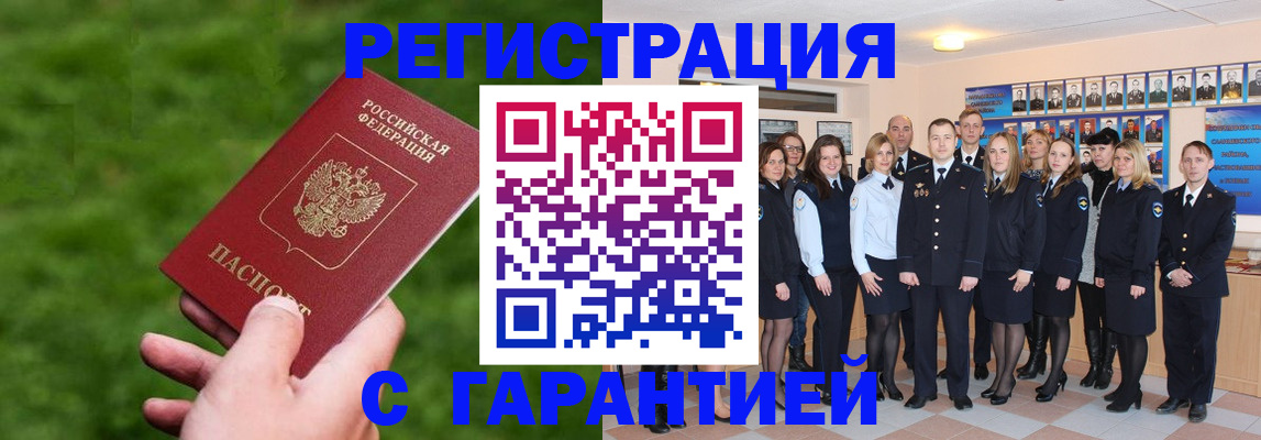 прописка для школы в Кизилюрте