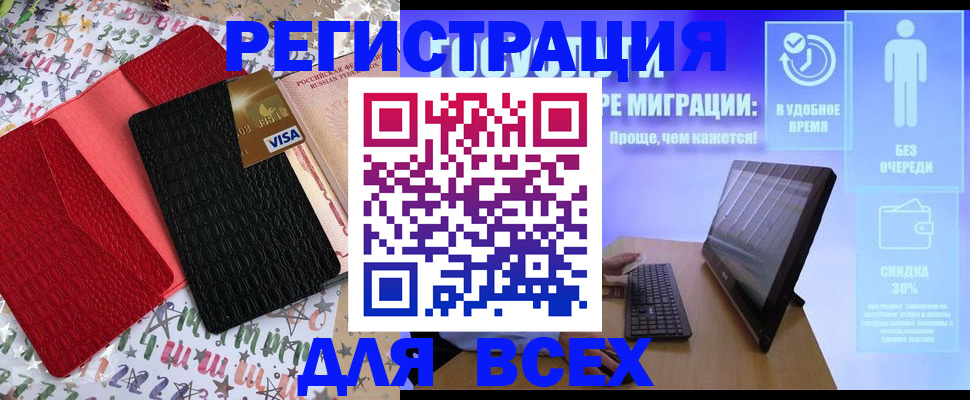 регистрация для дет. сада в Кизилюрте