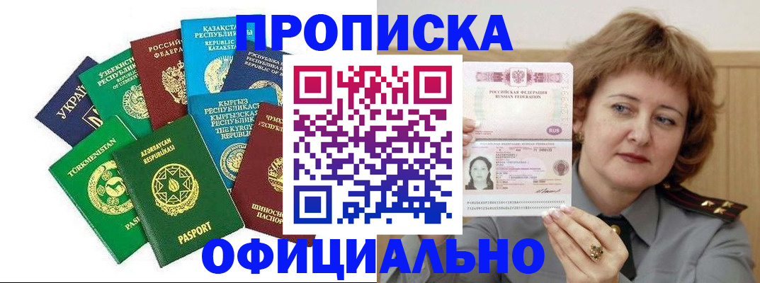 временная регистрация недорого в Кизилюрте